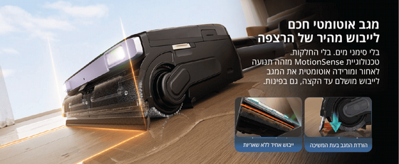YONIEV M50S שוטף ושואב רצפות לבית