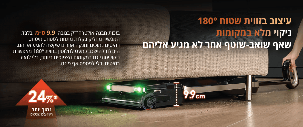 YONIEV M70S שוטף ושואב רצפות לבית