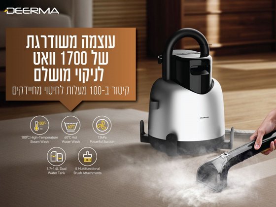 Deerma BY-700S - ���� ����� ���� ������� �� ����� 1700 ����